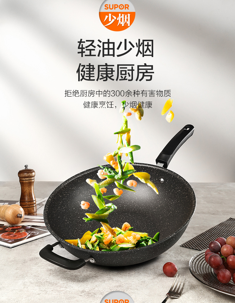 苏泊尔麦饭石不粘锅炒锅具家用平底炒菜锅32cm电磁炉燃煤气灶专用