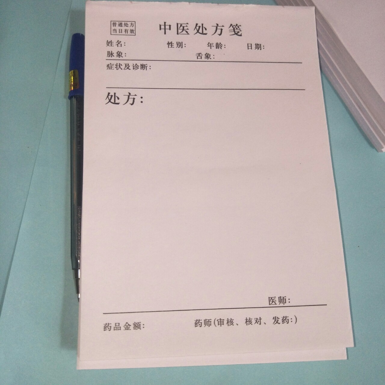 通用医院社区诊所卫生站处方笺中医处方笺便签