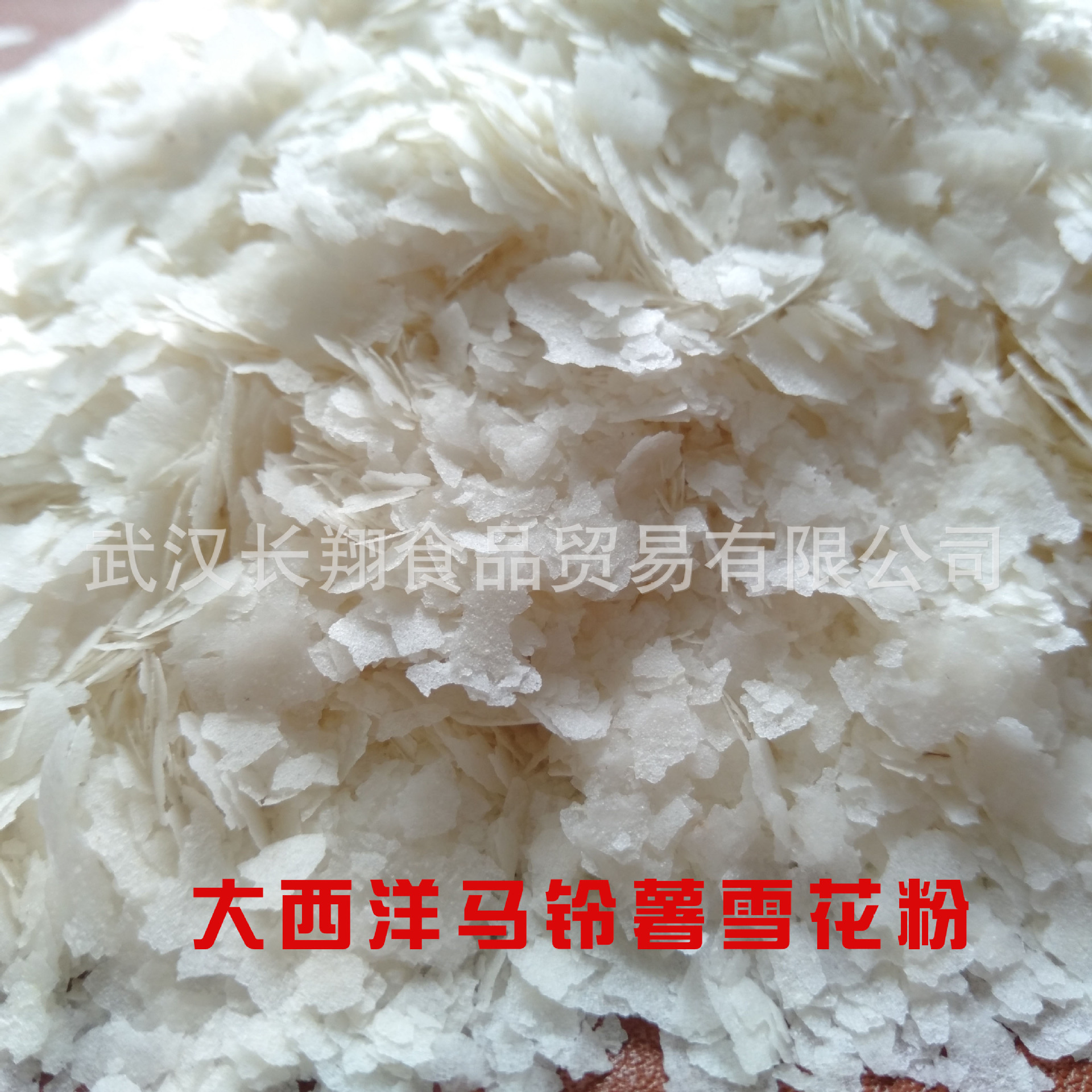 大片雪花粉