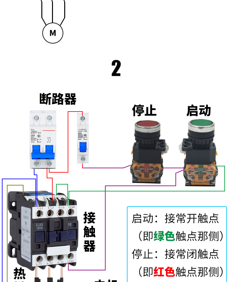 la38-11bn 22mm瑞沃尔zhrivoer 按钮开关 自复位点动 红绿黄