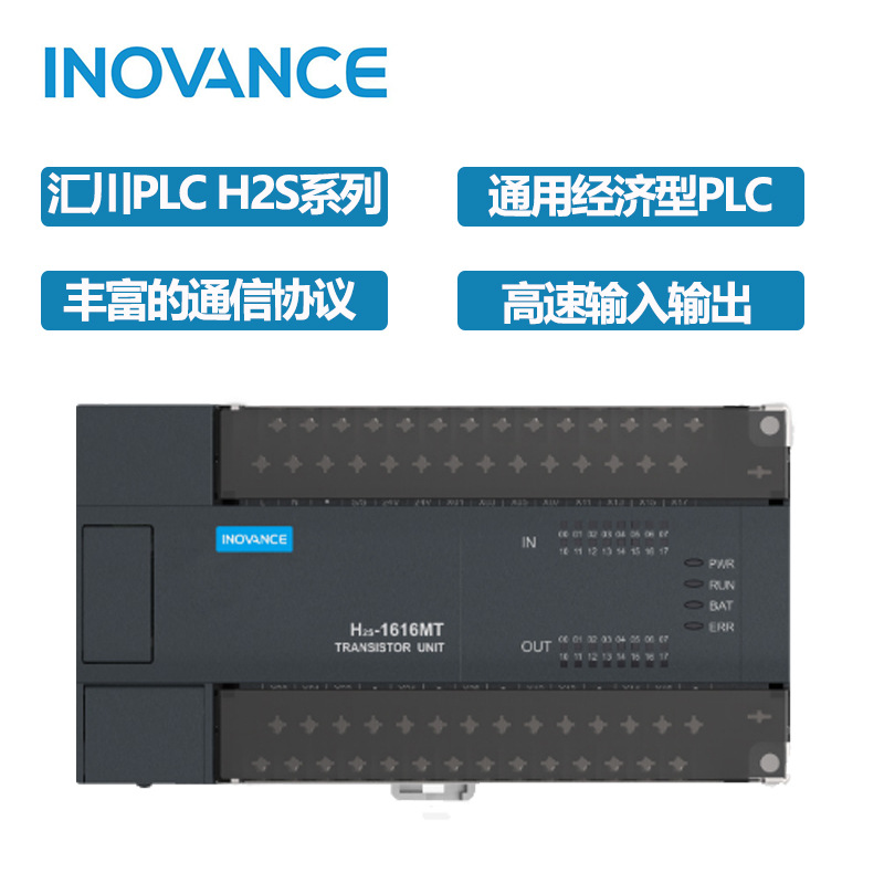 【质量保证】汇川plc h2s-4040mt-xp 80点 可编程控制器-阿里巴巴