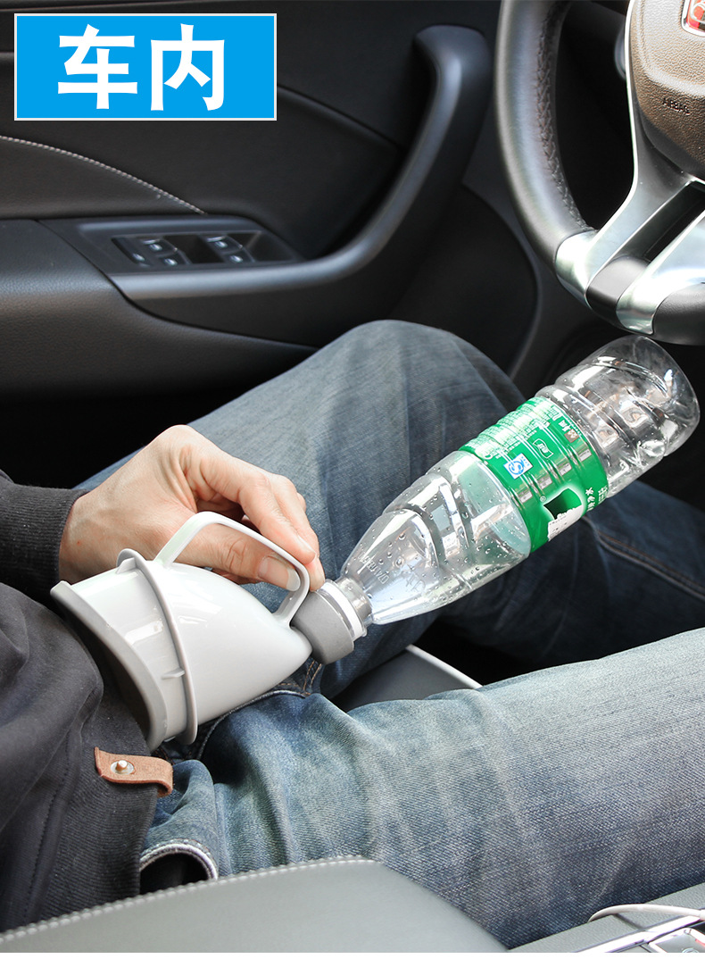 车载小便器堵车神器男女士便携式站立应急尿壶汽车老人儿童接尿器