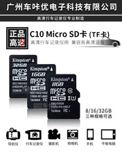 厂家批发8g16g32g存储卡高速C10手机sd卡监控行车记录仪tf内存卡