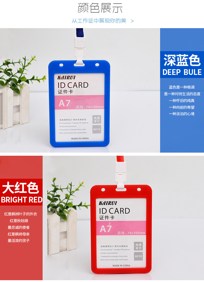 a7双面透明工作证员工胸卡展销会证件卡套车展嘉宾身份吊牌定做