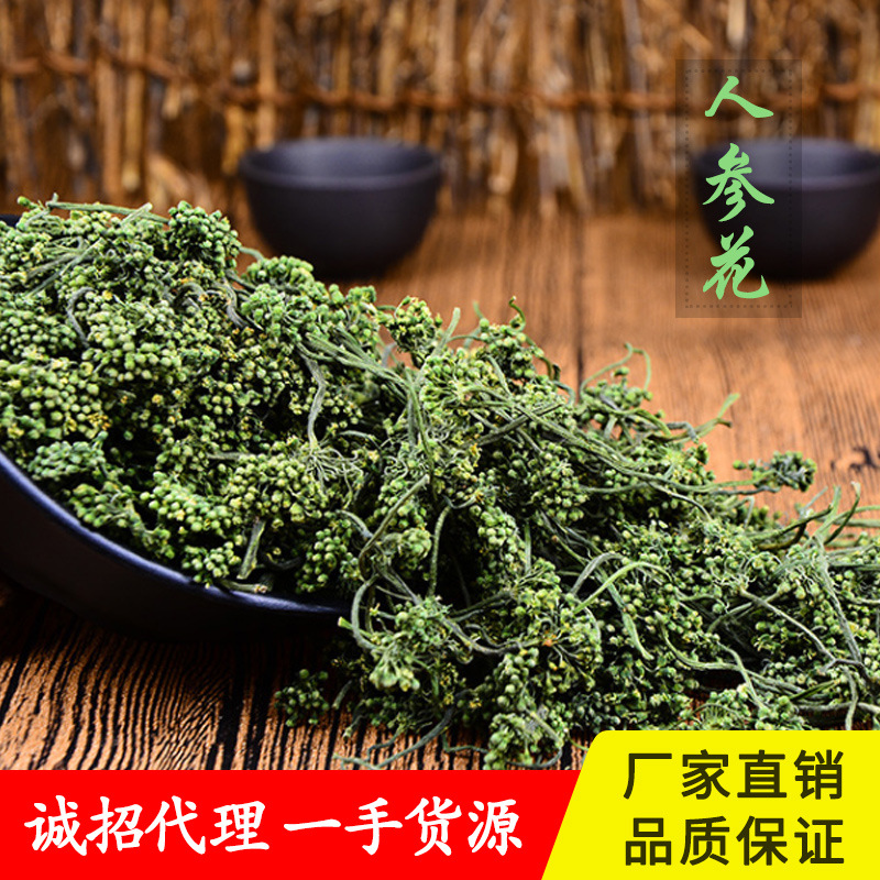 东北特产长白山人参人参花茶3年生人叁花500克装-阿里巴巴