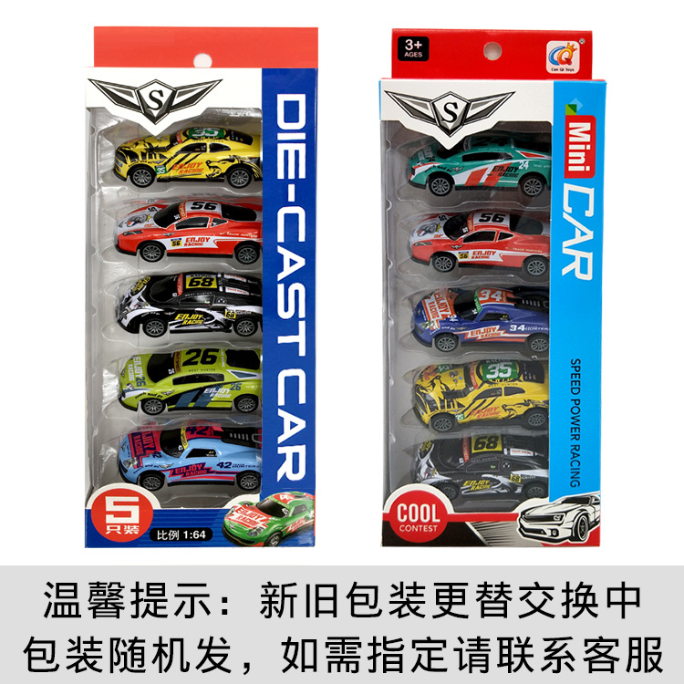 5只装儿童玩具车灿琪铁壳碳合金小汽车男孩宝宝迷你车模仿真模型