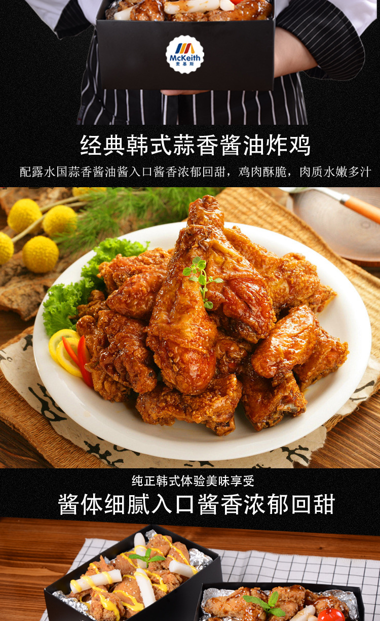露水国酱油蒜味炸鸡酱炸鸡酱蒜香酱油炸鸡蘸酱炸鸡蘸酱专用10kg装