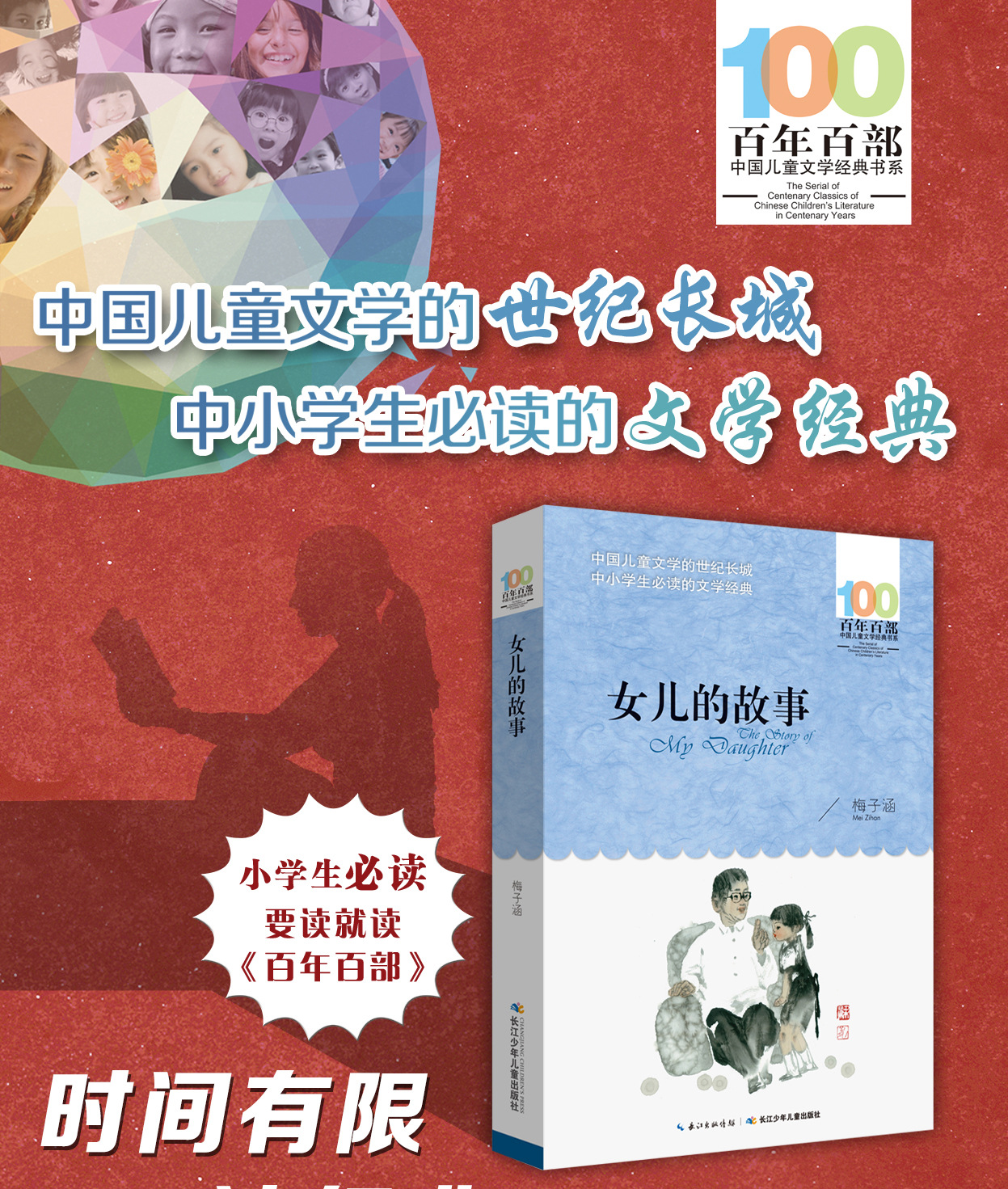 正版书女儿的故事梅子涵儿童课外书籍中国儿童文学经典书系