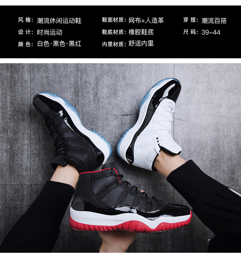 aj11康扣高帮aj篮球鞋乔11男鞋网布男女情侣鞋高帮蓝蛇运动鞋大码
