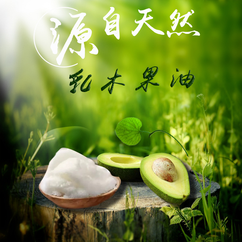 批发乳木果油 精制牛油果树果脂植物油脂 易吸收适用于各种化妆品