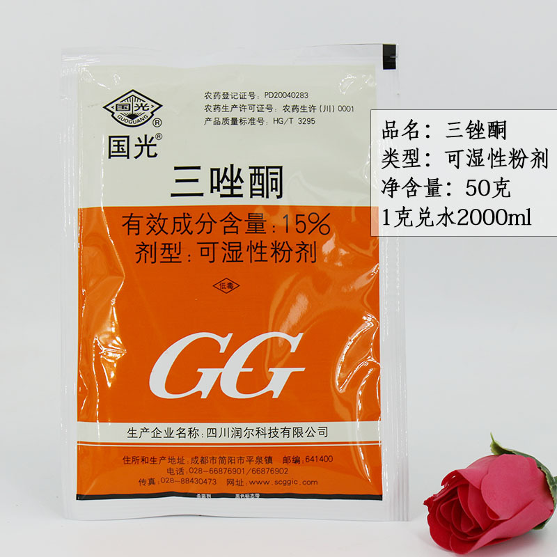 国光(药品)20%三唑酮 白粉病 锈病 植物 杀菌剂-阿里巴巴