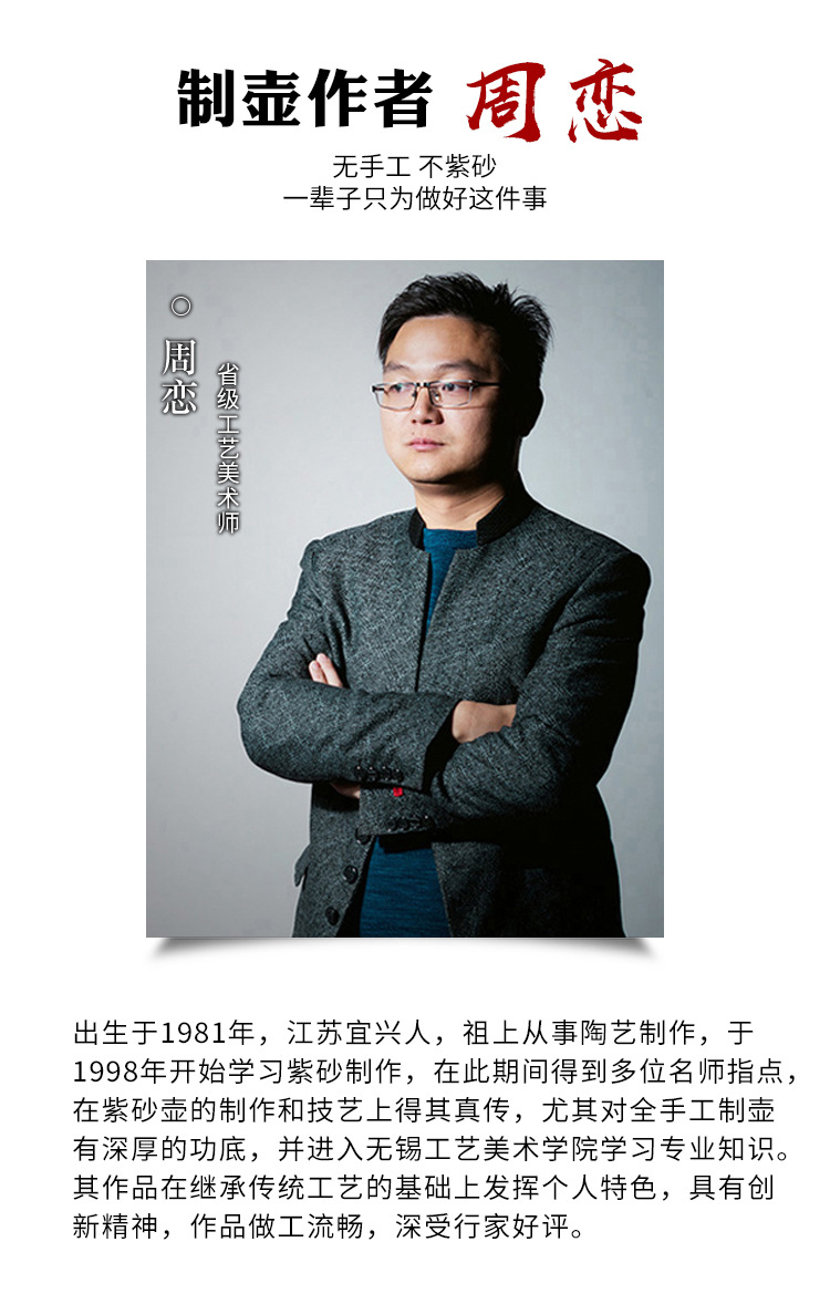 宜兴紫砂壶子冶石瓢