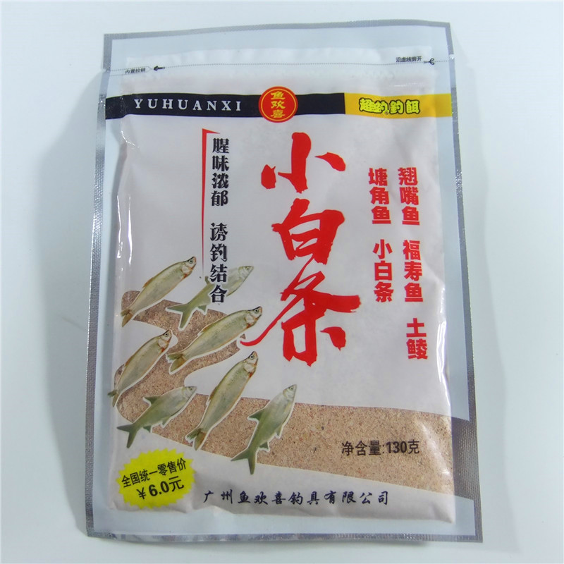 小白条腥味鱼饵翘嘴土鲮福寿塘角鱼腥香鱼料鱼欢喜超诱饵鱼饵
