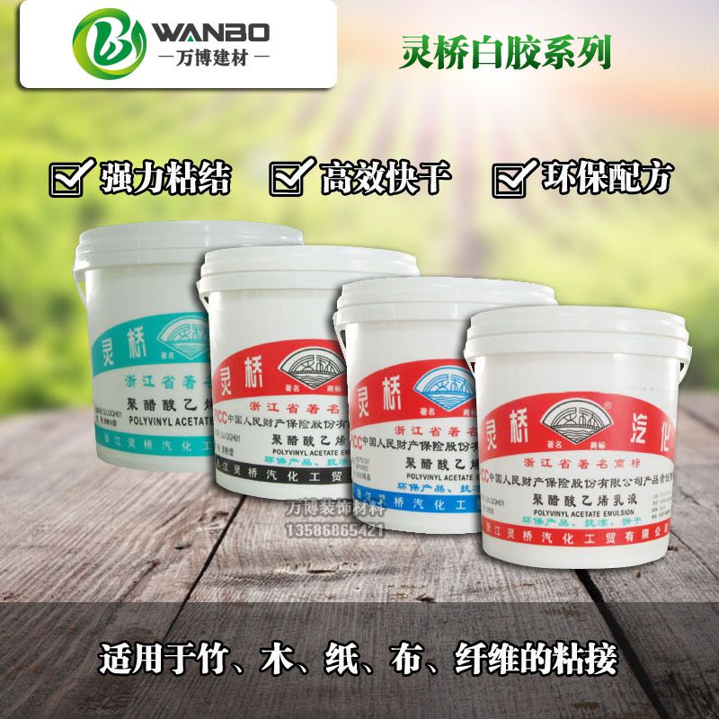 灵桥白胶 i型白胶油漆工木工白胶diy手工胶水白乳胶 粘结快干白胶