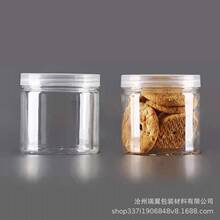 蜂蜜糖果罐 炒货 点心罐65*塑料罐食品茶叶瓶 PET密封罐 厂家发货