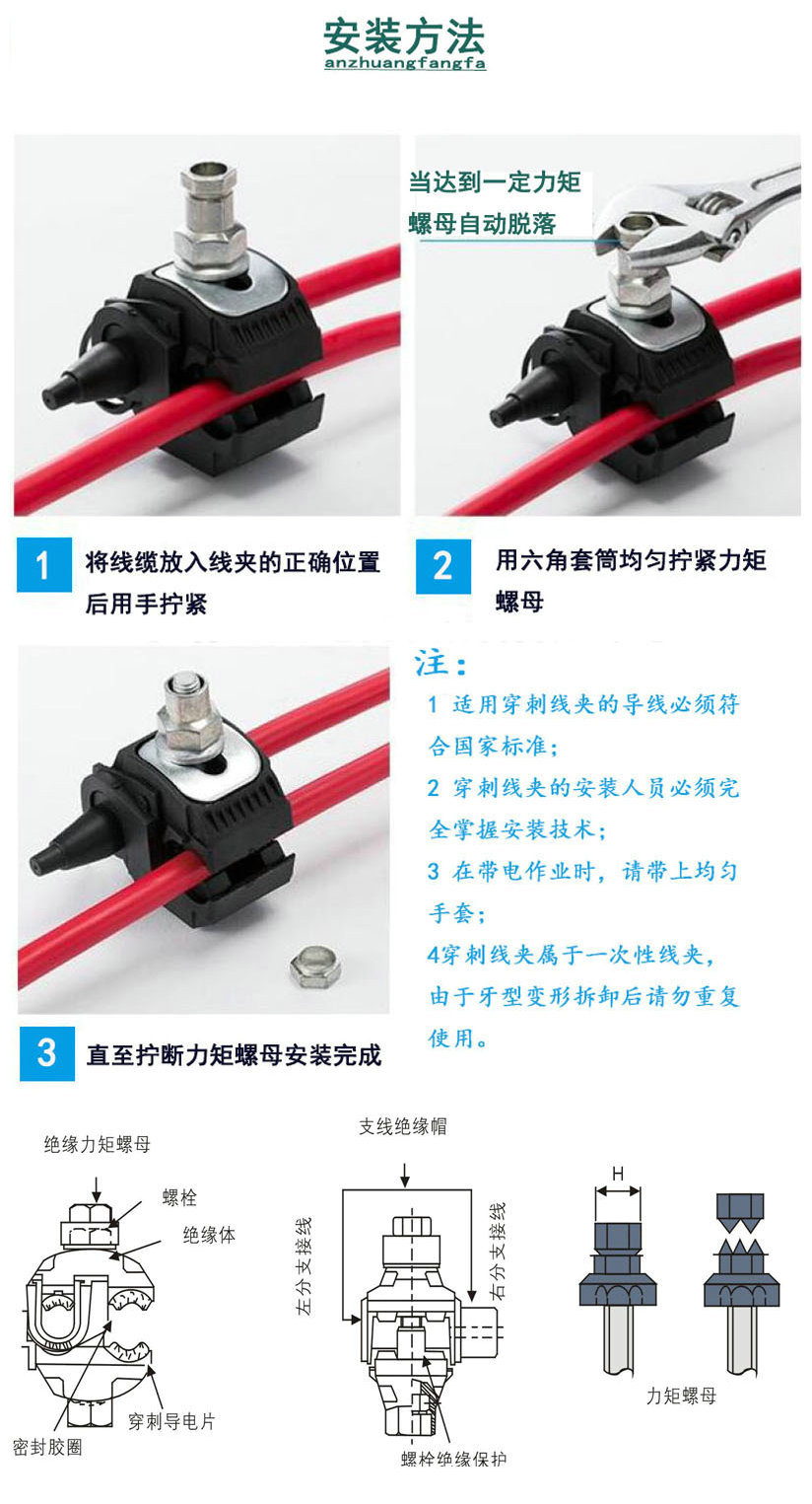 现货供应穿刺接地线夹 1kv10kv低压绝缘穿刺线夹 jjc-1-2-3