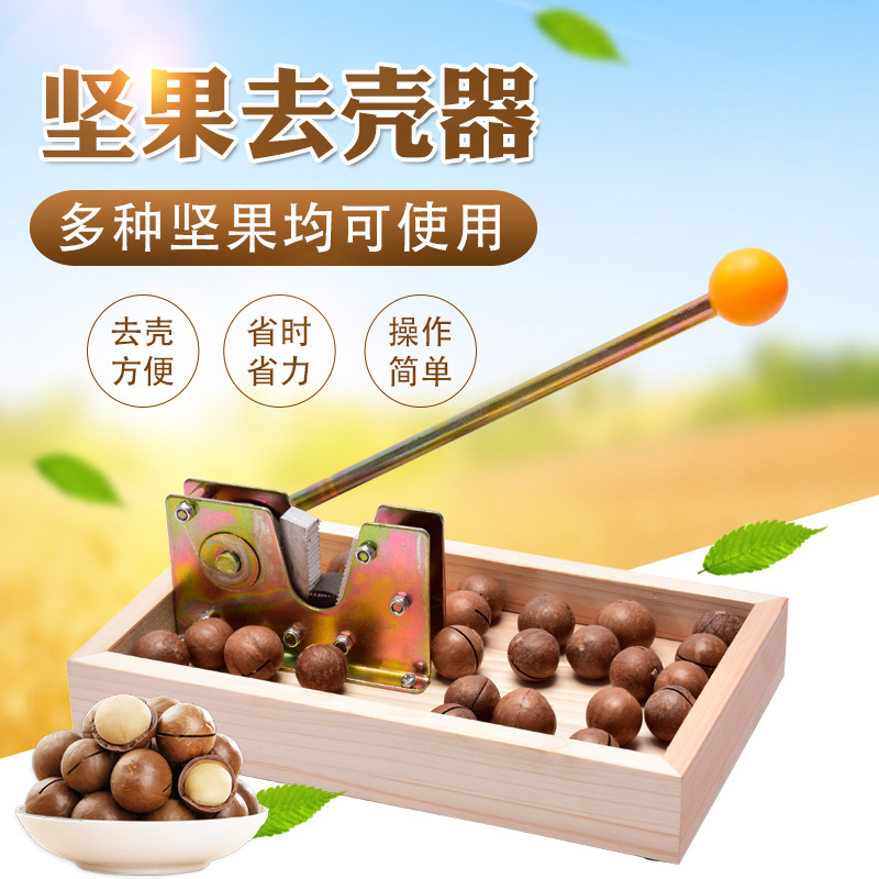 厂家直销坚果开果器 碧根果不锈钢机械式去壳器 操作简单厂家直销