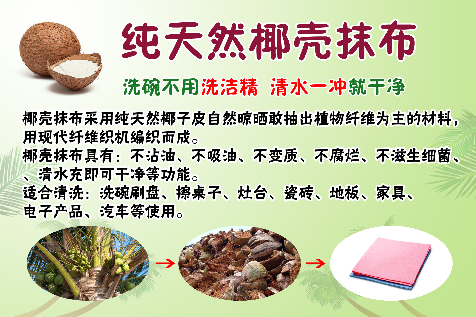 新款椰丝洗碗巾家居用品洗碗巾家务清洁抹布 厨房用洗碗巾批发