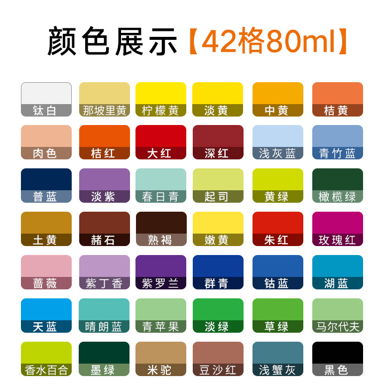 青竹水粉颜料套装色彩颜料42色80ml联考无甲醛果冻染料艺考生集训