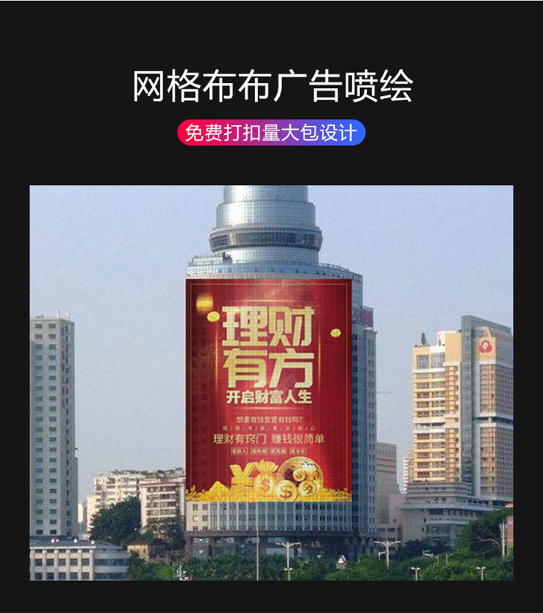 厂家直销户外高精度耐高温pvc写真防水网格布广告制作网格布喷绘