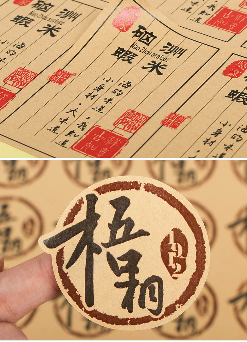 牛皮纸不干胶礼盒贴纸定做牛皮纸腰封瓶子封口透明封口贴纸盒贴纸