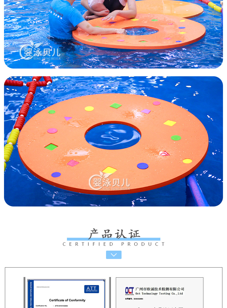 水上亲子教具 游泳教具 游泳池设备 水上运动用品 游泳池玩具 eva