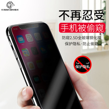 苹果x防偷窥适用8Plus钢化xs膜iPhone13pro手机膜7P防摔max保护膜