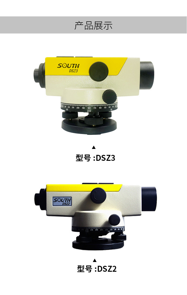 南方dsz2水准仪32倍自动安平dsz3室外水平仪nl32b南方水准仪