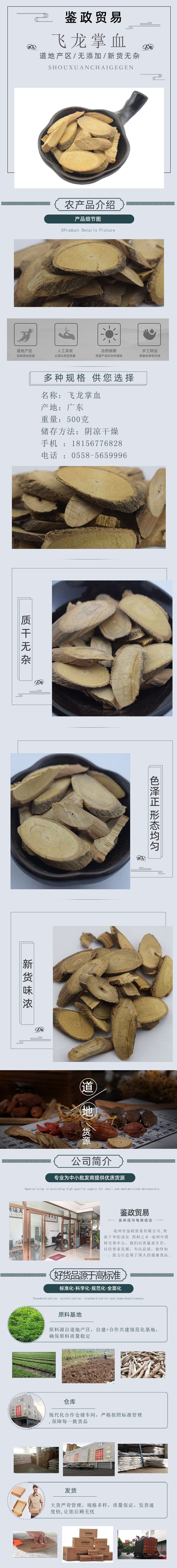 批发飞龙掌血新货见血飞中药材三百棒支持药检大救驾冷背药材齐全