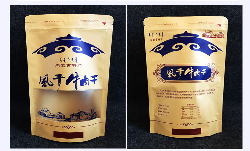 风干牛肉干包装袋子内蒙古特产手撕牛肉通用自封袋牛皮纸开窗袋