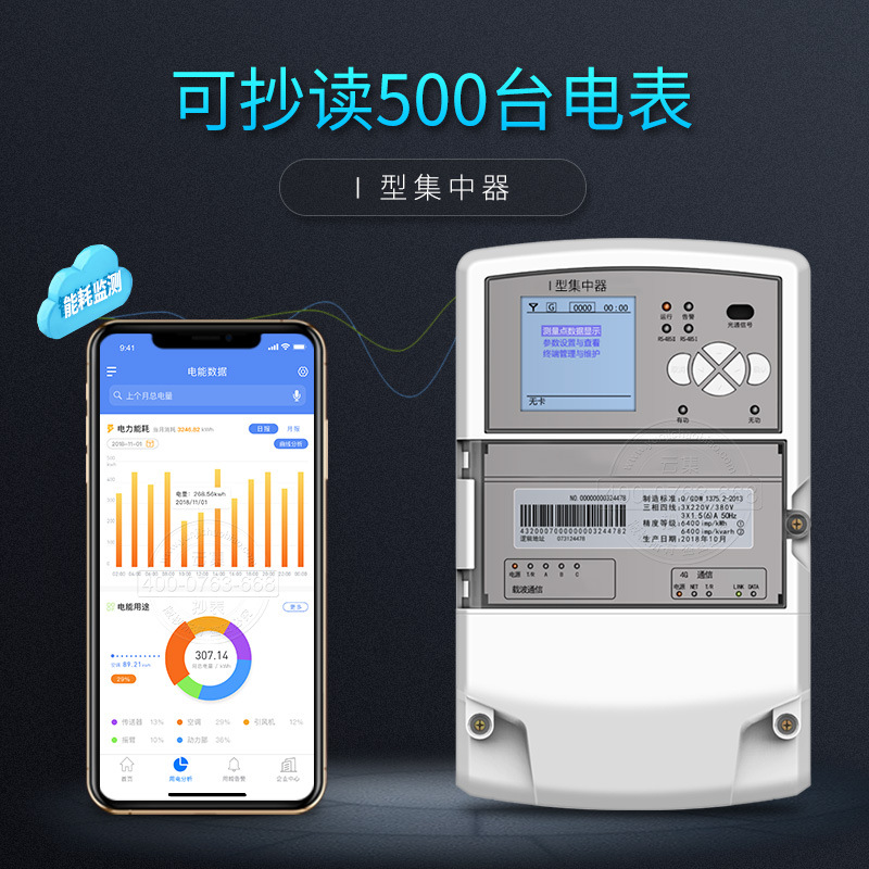 深圳友讯达djgj23-fc671a 集中器 抄表 电能表 远程