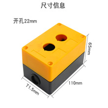 二孔按钮盒BX2 开孔22mm2孔按钮盒 黄色BX2 开孔22mm二孔按钮盒