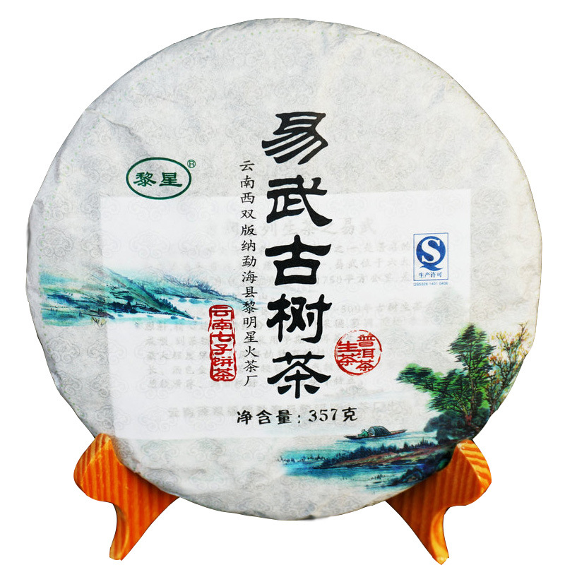 云南普洱茶生茶357g普洱生茶易武古树茶七子饼茶生普洱茶春茶茶叶