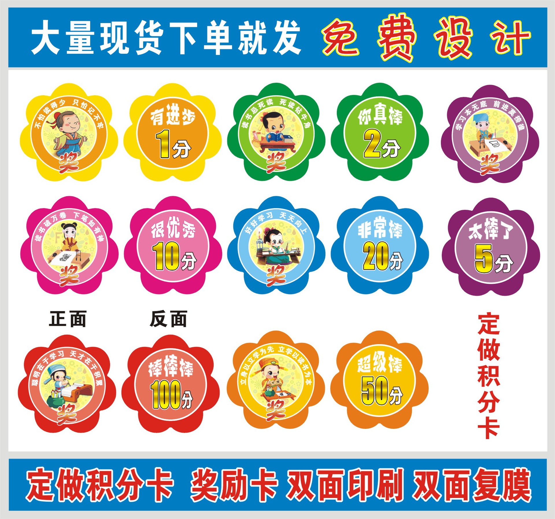 小学生积分卡定制乐学币奖励卡幼儿园国学积分卡儿童鼓励卡尚学币