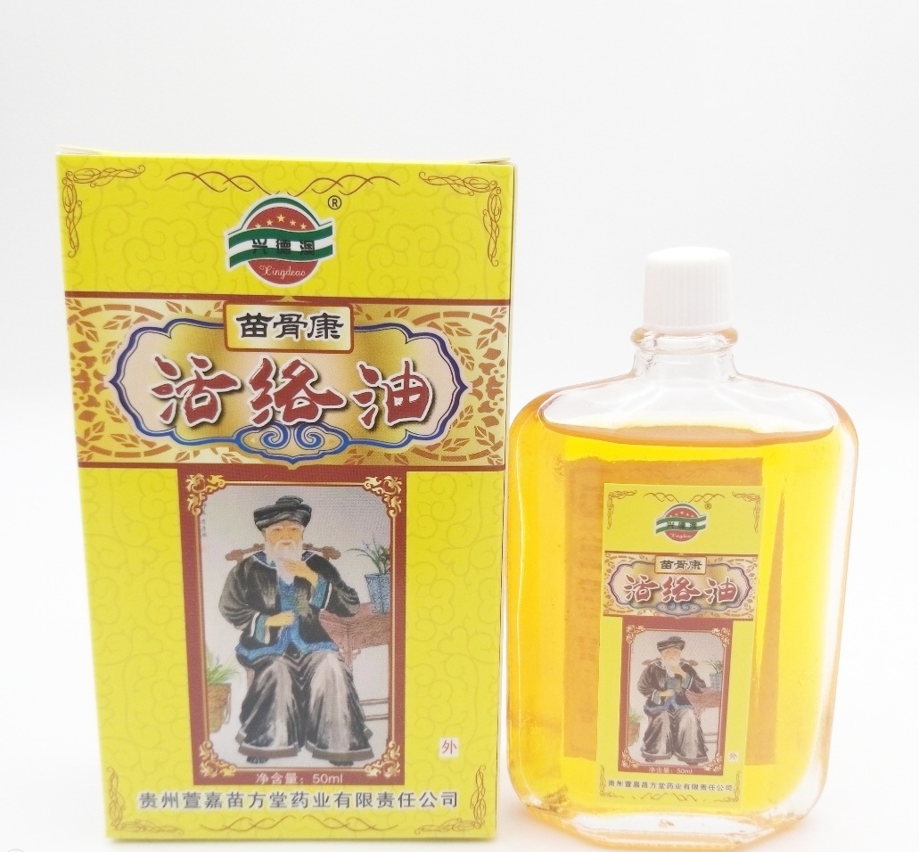 苗骨康活络油浓缩版兴德澳活络油