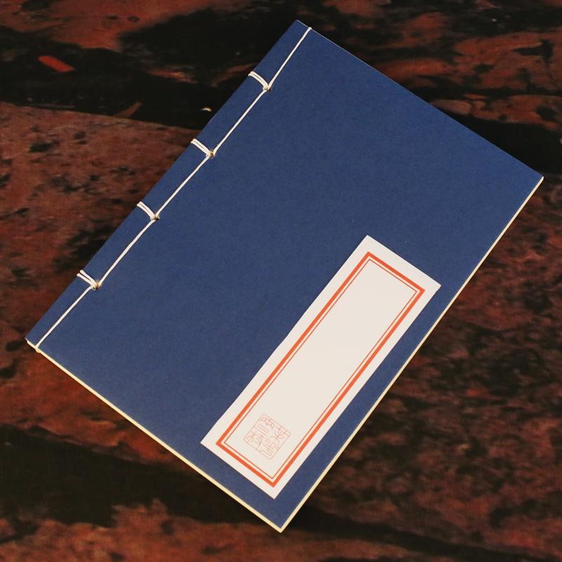 创意生产复古古书旧书老书线装书绘图阳宅大全 宣纸古书定制