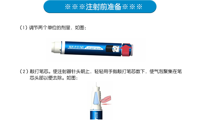 联邦笔 联邦胰岛素笔式注射器