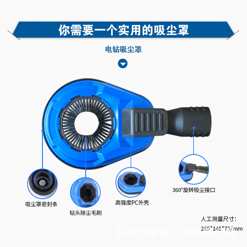 集尘盒 电锤冲击钻电钻防尘罩除尘接头吸尘接灰碗集尘吸灰盒
