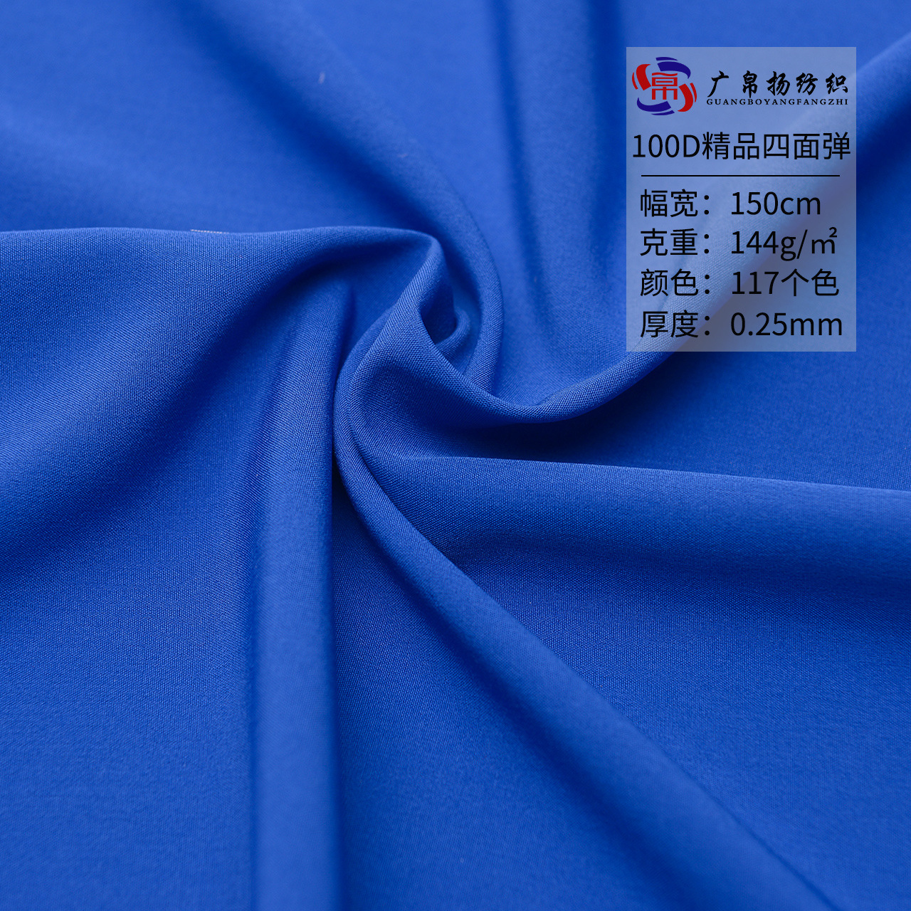 100d精品四面弹高密 女装衬衫裤装连衣裙lolita面料时装 内衬布料