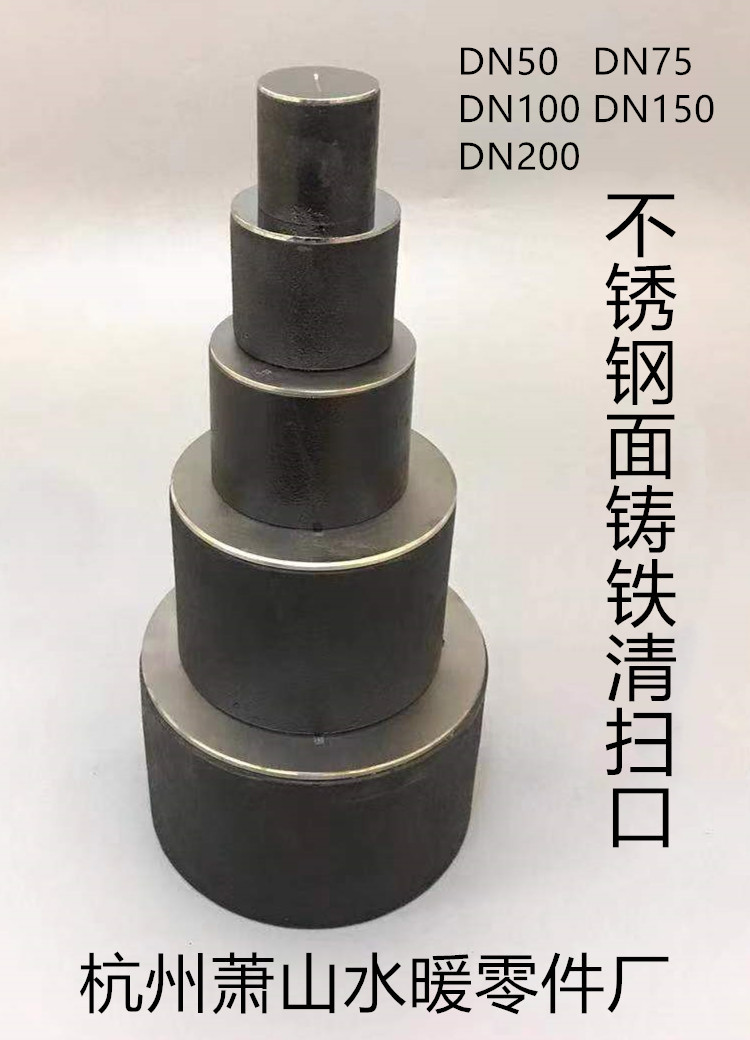 中沙牌dn50200铸铁清扫口地面式清扫口不锈钢清扫口检查口