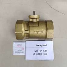 Honeywell/霍尼韦尔VBA16P020螺纹连接电动二通阀等百分比球阀