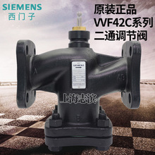 SIEMENS西门子 电动二通阀门 VVF42.40法兰阀门VVF42系列DN40