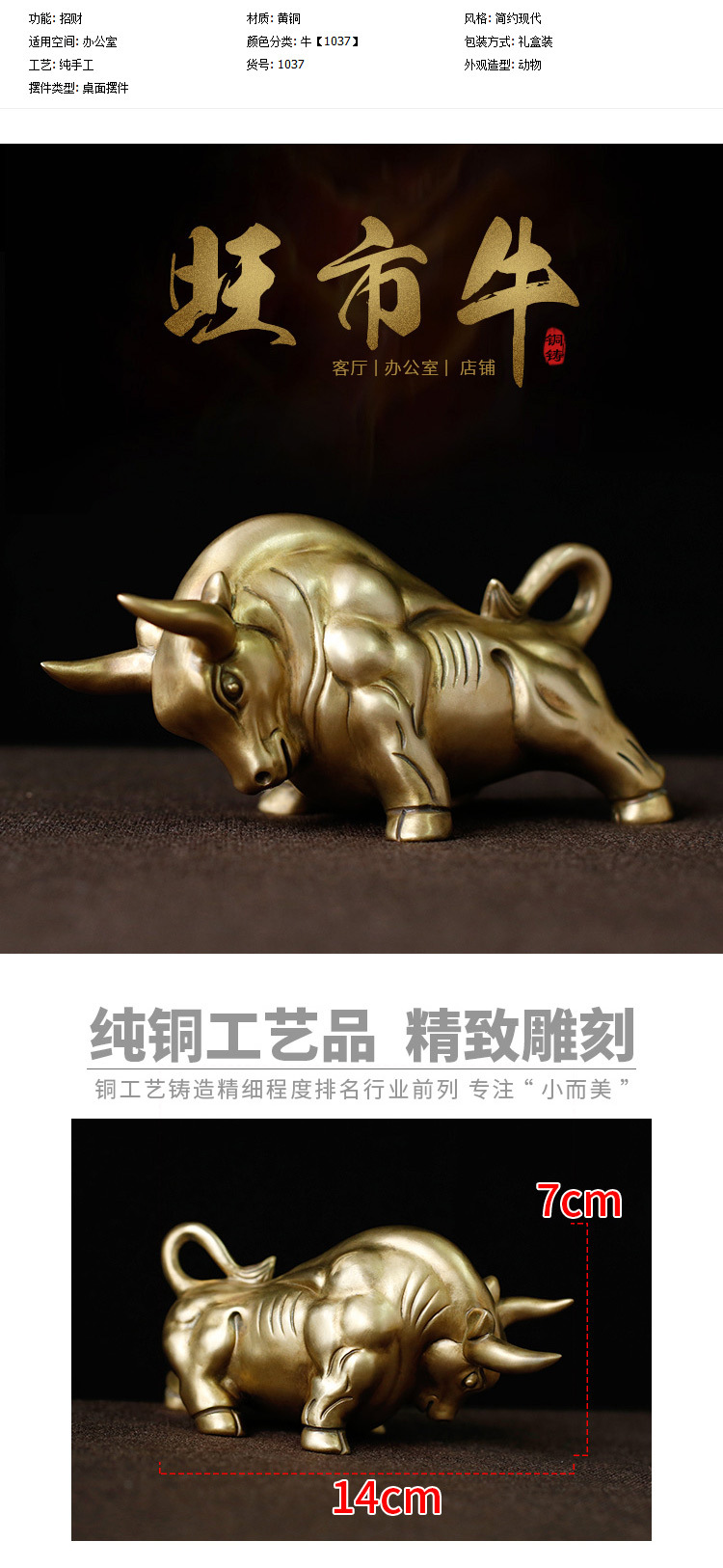 纯铜牛摆件华尔街牛旺市公牛办公室生肖摆设斗牛装饰礼品