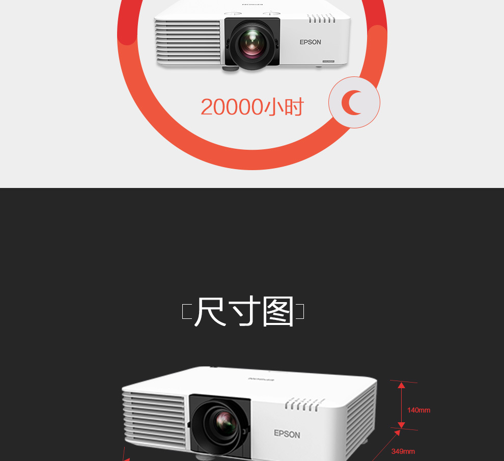 爱普生投影仪cb-l610w办公投影机6000流明高亮工程激光投影