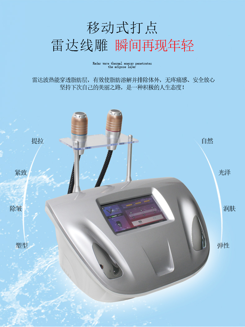 雷达线雕精雕提拉紧致塑脸美容超声波去皱瘦脸无针韩国vmax精雕仪