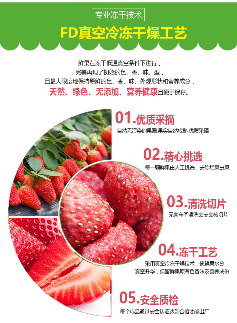 专业fd冻干工厂 冻干草莓脆 雪花酥烘焙原料 一件代发 oem代工