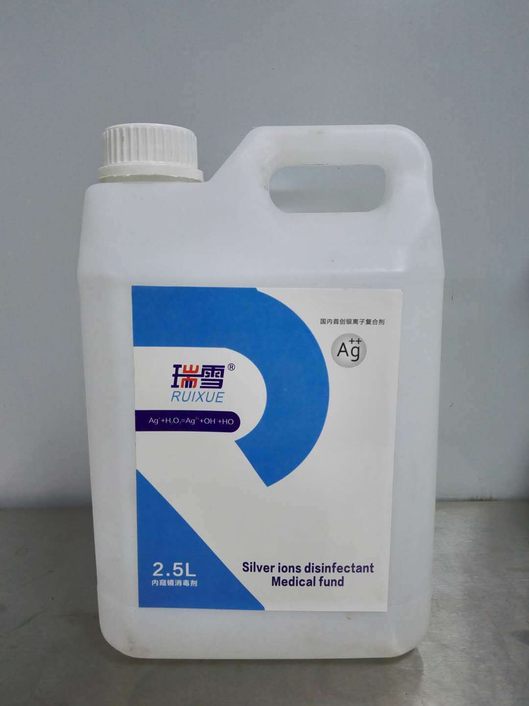 消毒剂瑞雪内镜过氧化氢银离子消毒剂安全环保无污染医用2500ml