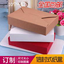 厂家批发信封式纸盒烘焙包装盒圣诞盒饼干姜饼西点礼盒可定制LOGO