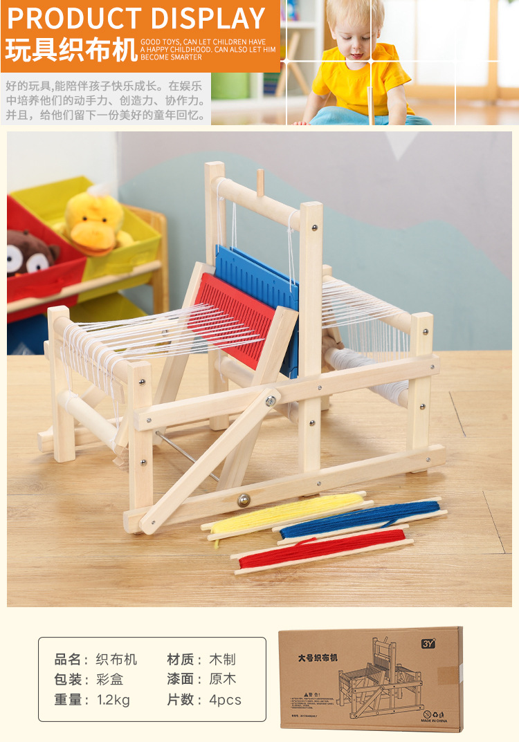 儿童织布机玩具儿童手工diy编织玩具织布机幼儿园教具6-12岁 批发