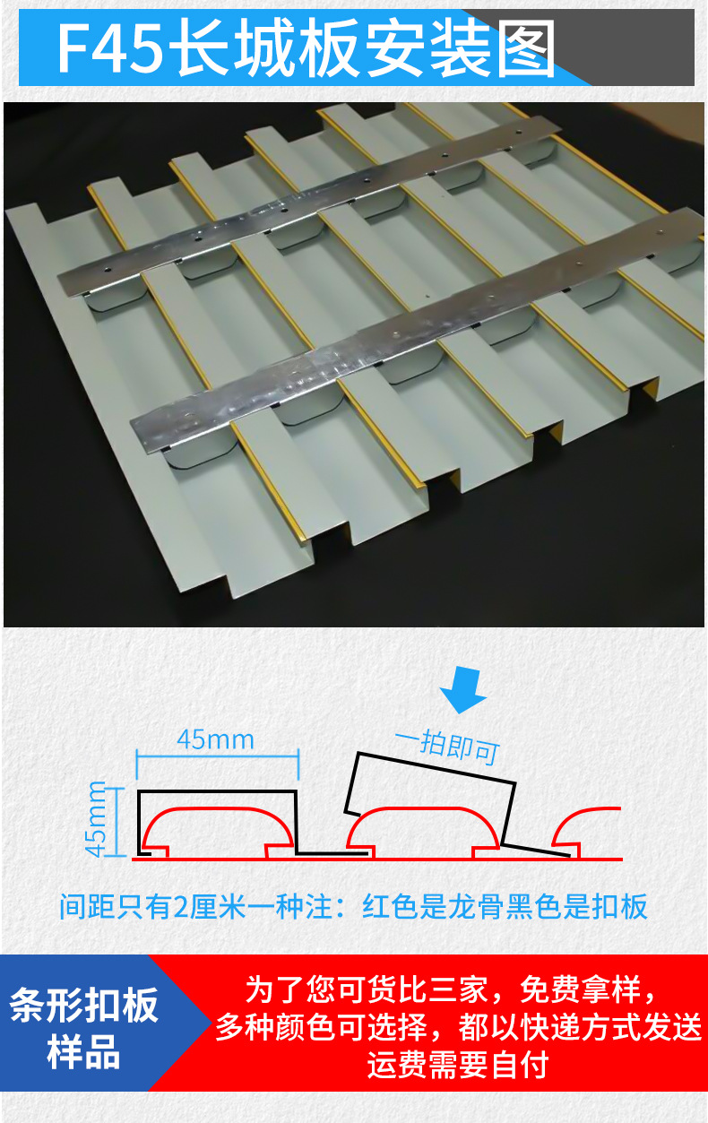 45f无缝长城扣板广告门头招牌木纹条彩钢扣条凹凸型装饰材料扣板